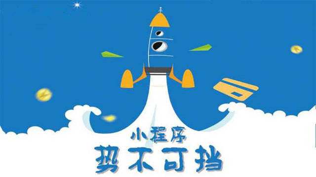 墨竹工卡微信小程序开发如何助力传统零售商突破经营难题