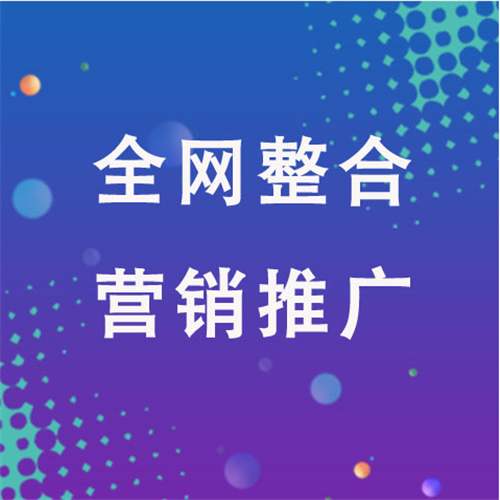 墨竹工卡企业网络推广老是没有客户的原因是什么呢