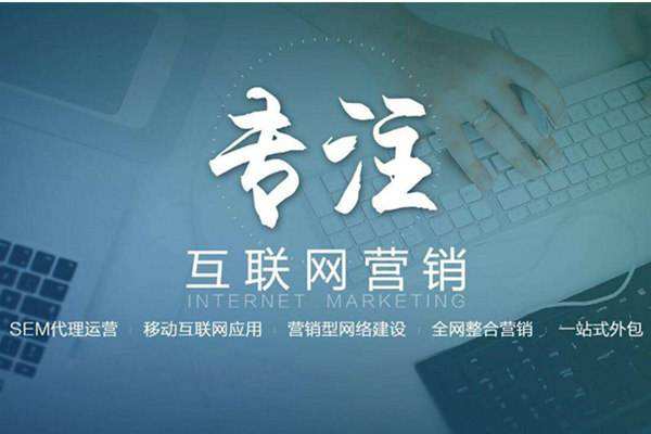 墨竹工卡电商行业做网络推广需要具备的条件有哪些